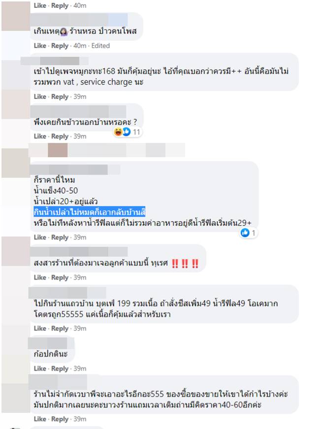 หมูกระทะ