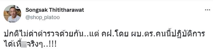 ม็อบ14พฤศจิกา64