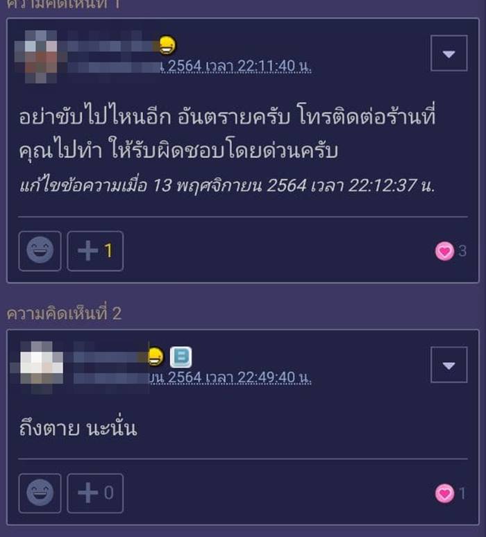 เปลี่ยนผ้าเบรก
