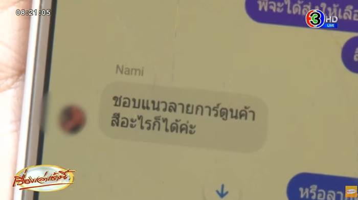 จับลิขสิทธิ์