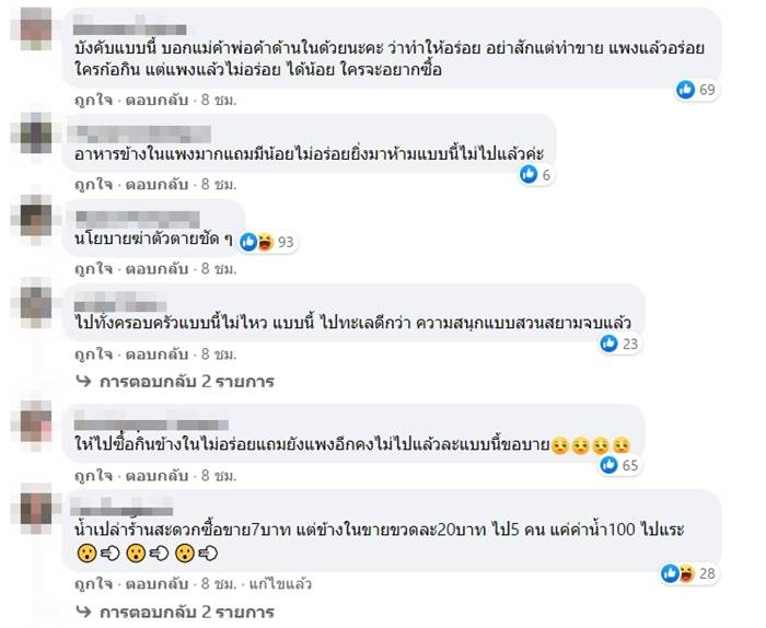 สวนสยาม