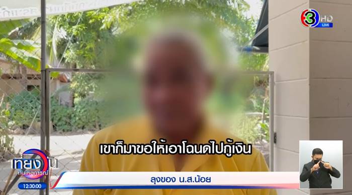ฟ้องกิ๊ก 15 ล้าน