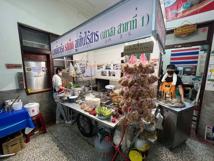 ก๋วยเตี๋ยวเรือไต้หวัน