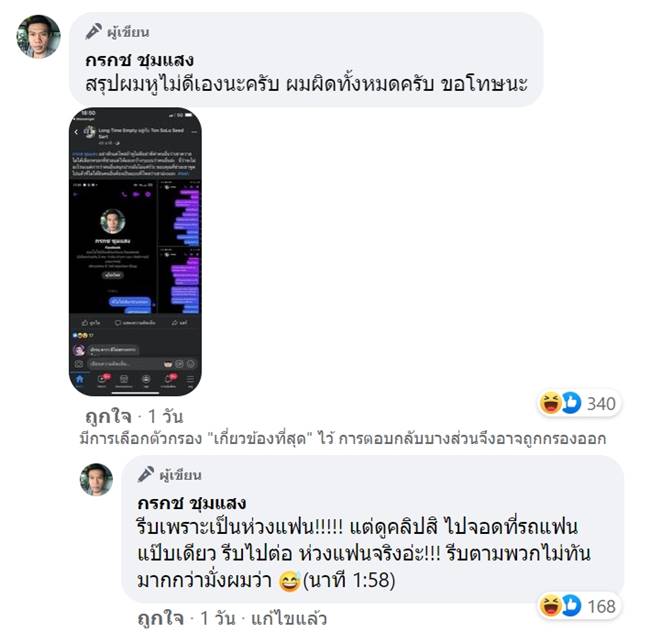 รถตกถนน