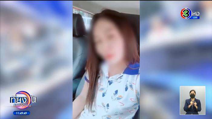 หลอกเงิน