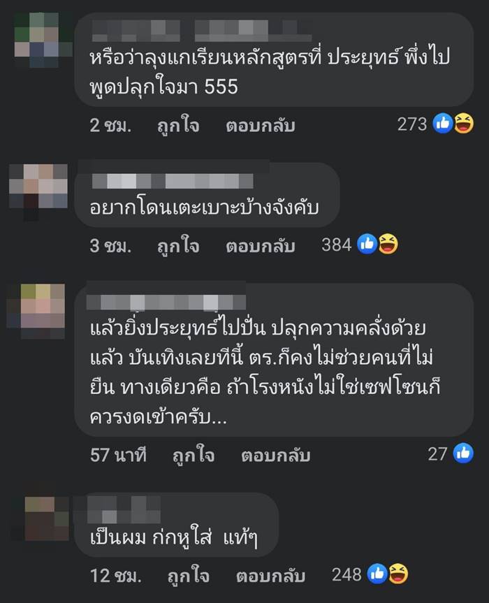 ไม่ยืนในโรงหนัง