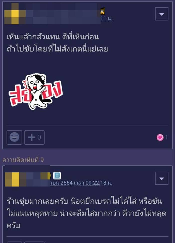 เปลี่ยนผ้าเบรก
