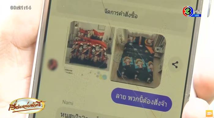 จับลิขสิทธิ์