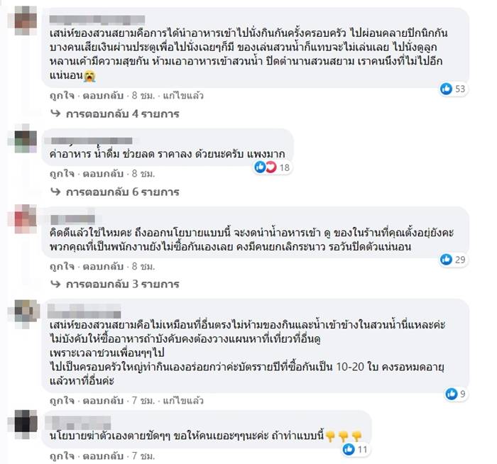 สวนสยาม