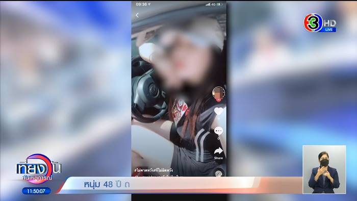 หลอกเงิน