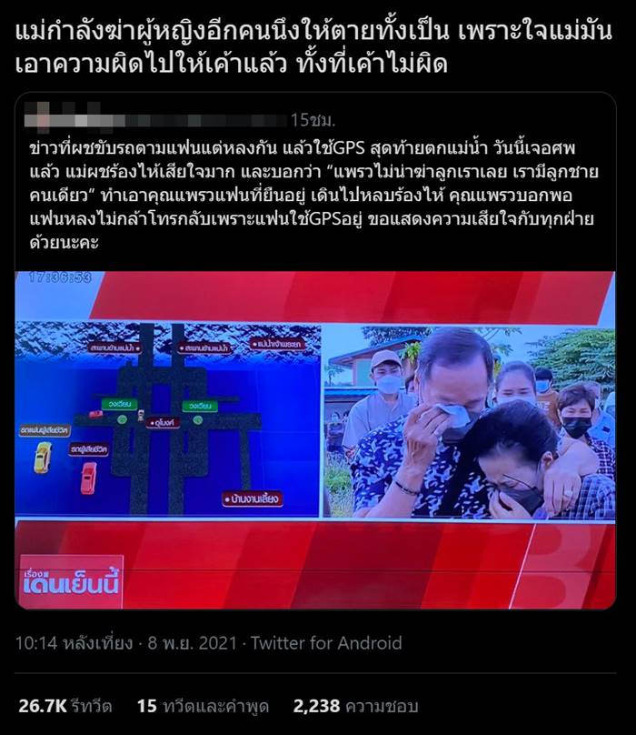 ขับรถตกน้ำ