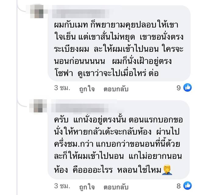 คุกคามทางเพศ