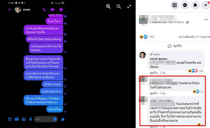 รถตกถนน