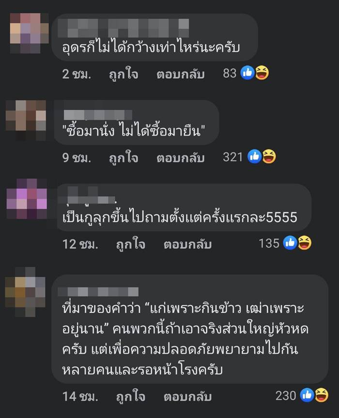 ไม่ยืนในโรงหนัง