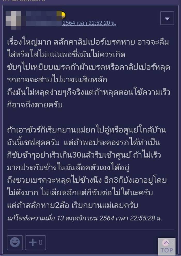 เปลี่ยนผ้าเบรก