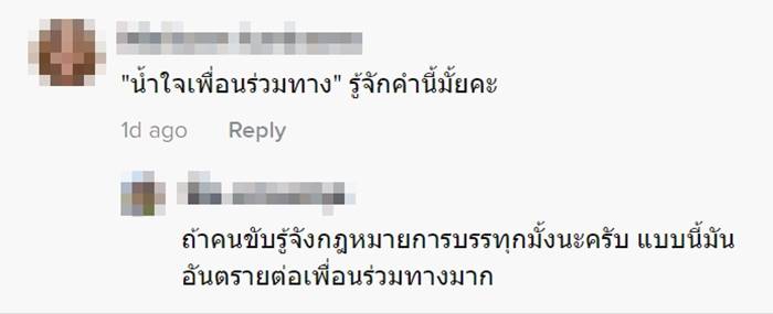 รถบรรทุกของ
