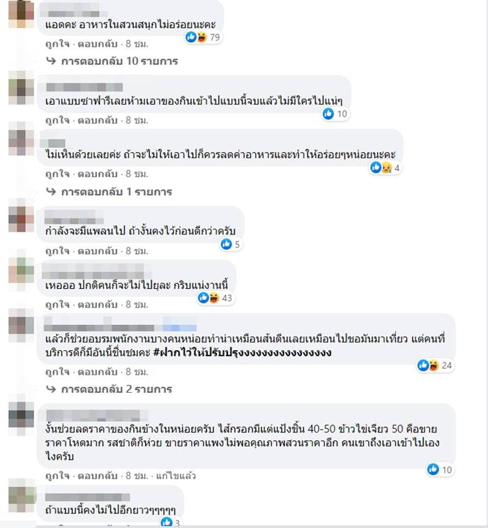 สวนสยาม