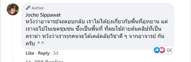 โจโฉ ทรงธรรม, คมฉาน, ยูทูบเบอร์