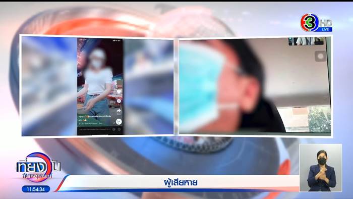 หลอกเงิน