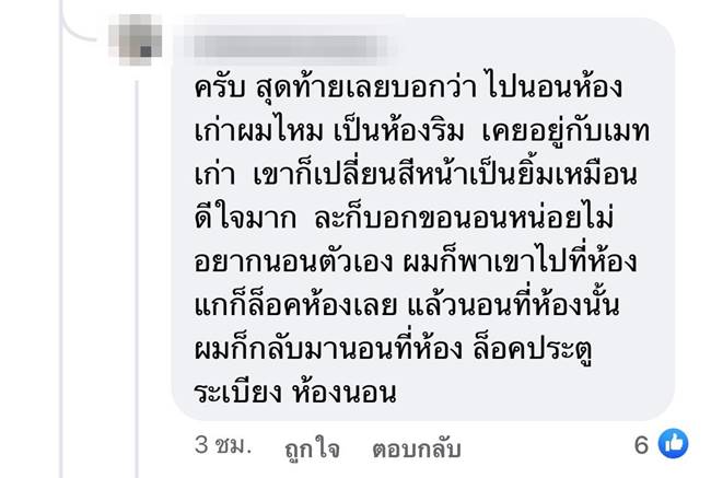 คุกคามทางเพศ