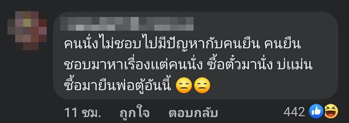 ไม่ยืนในโรงหนัง