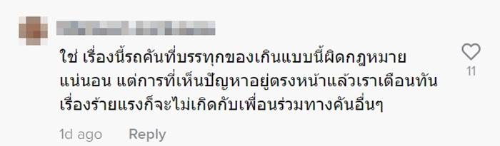 รถบรรทุกของ