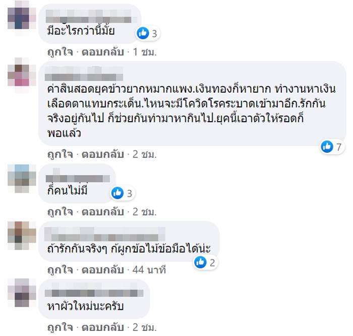 สินสอดแต่งงาน