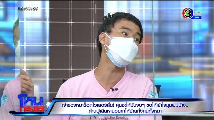 ร็อตไวเลอร์กัดคน