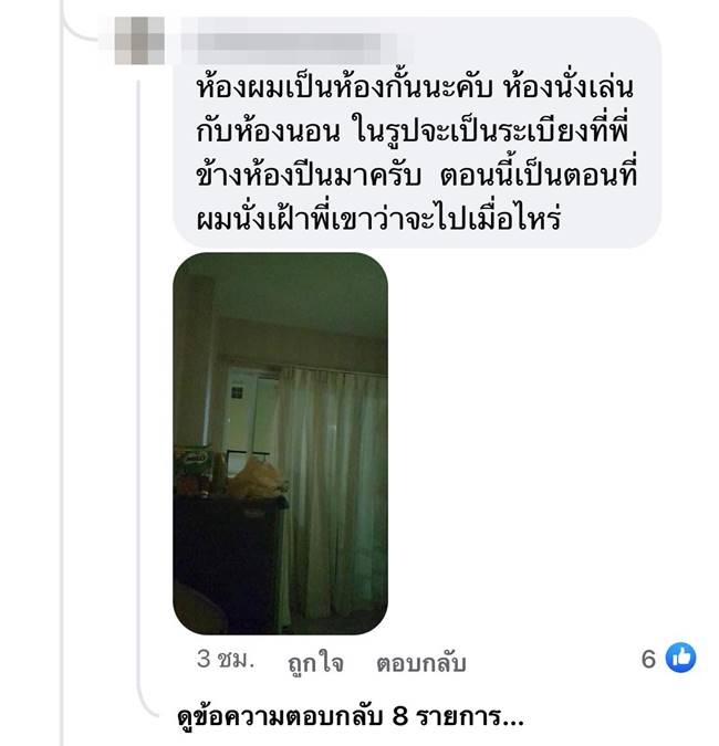 คุกคามทางเพศ