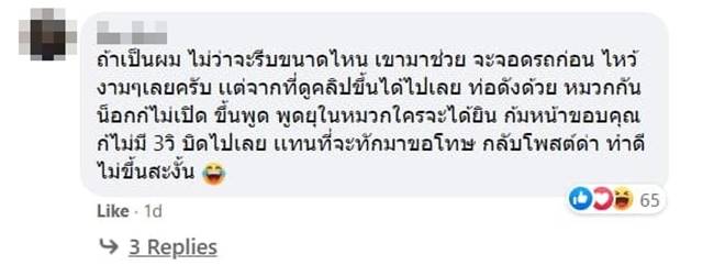 รถตกถนน