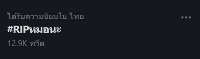 หมอนะ เพจใกล้หมอฟัน