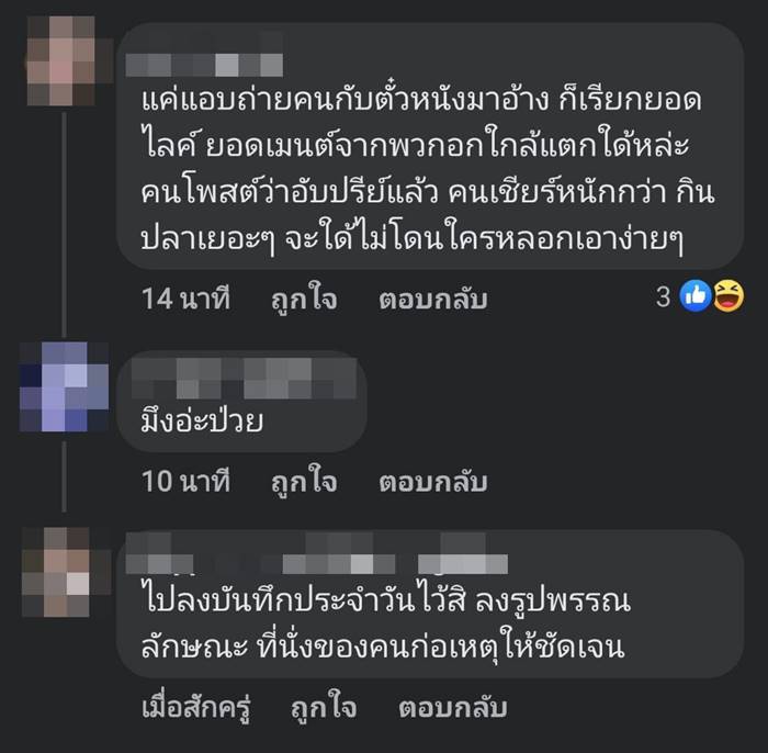 ไม่ยืนในโรงหนัง