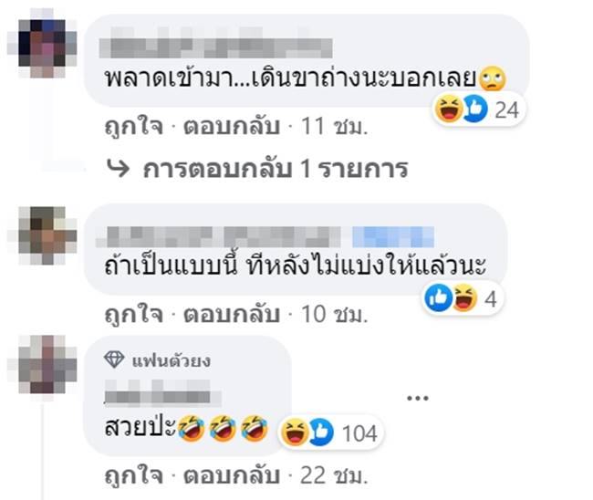 คุกคามทางเพศ