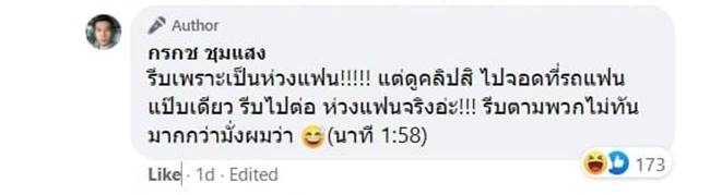 รถตกถนน