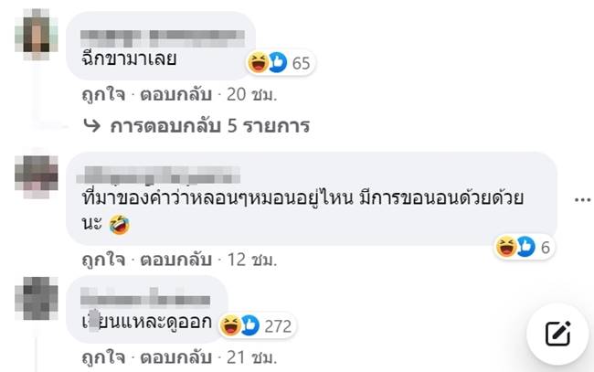 คุกคามทางเพศ