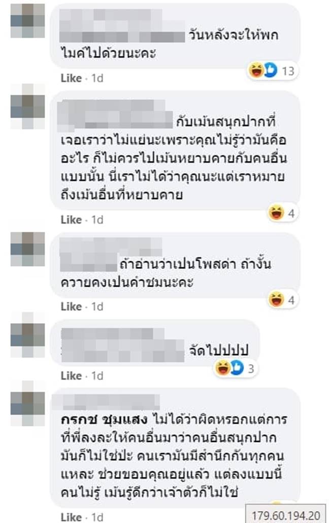 รถตกถนน