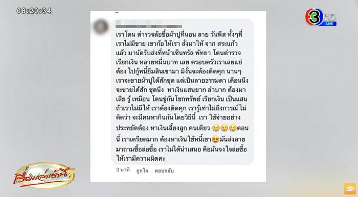 จับลิขสิทธิ์