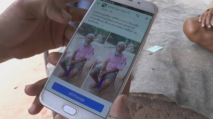 พ่อลูกพลัดพราก