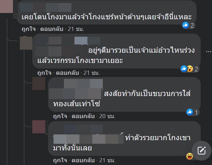 บ้านฉางแตก