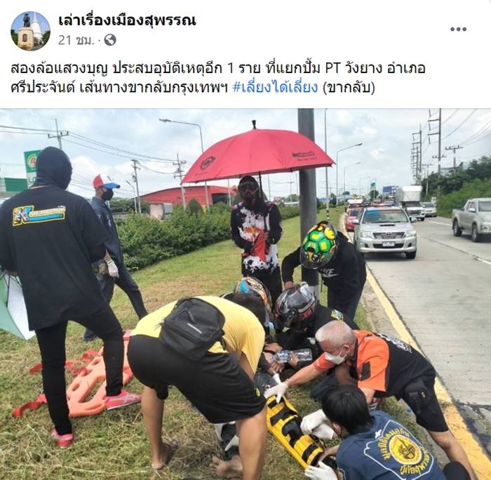 แว้นจัดทริปบุญ