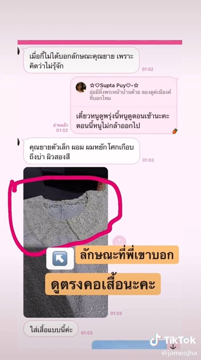 ถ่ายรูปติดวิญญาณ