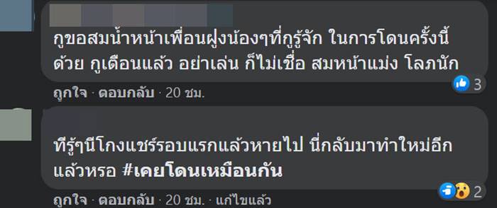 บ้านฉางแตก