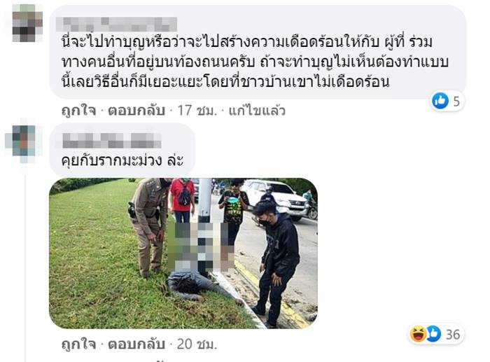 แว้นจัดทริปบุญ