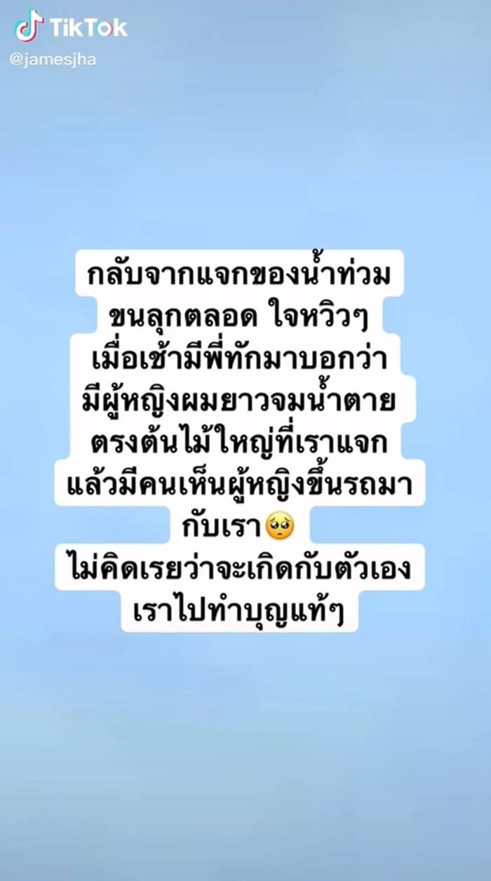 ถ่ายรูปติดวิญญาณ