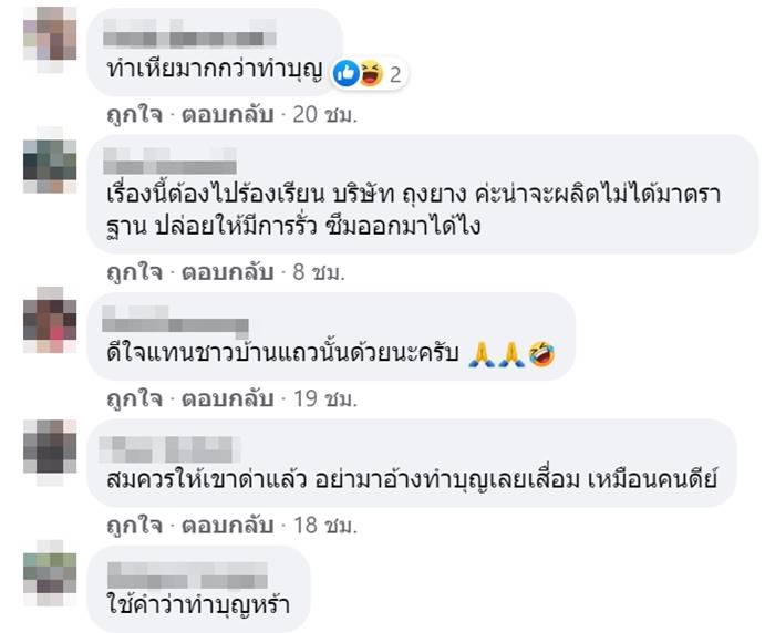 แว้นจัดทริปบุญ