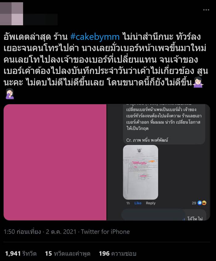 ร้านเค้ก