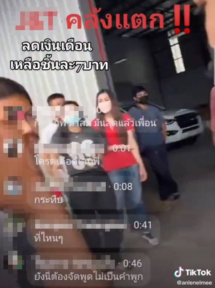 บริษัทขนส่ง