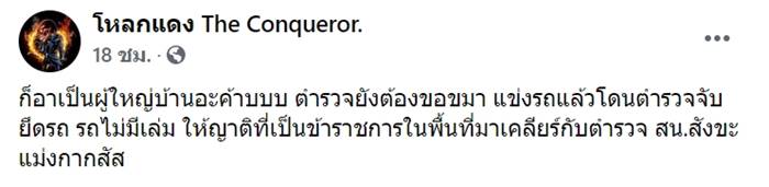  เด็กแว้น