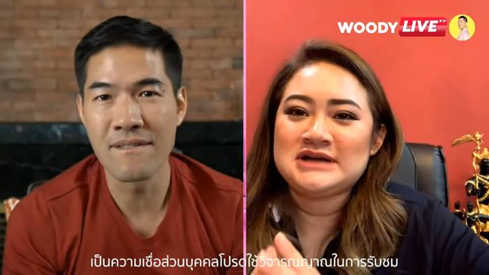 หมอปลาย