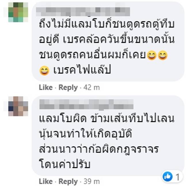 กระบะชนแลมโบกินี่